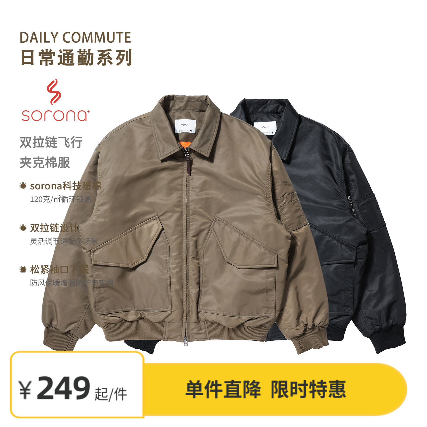 Vavu双拉链飞行夹克sorona棉服