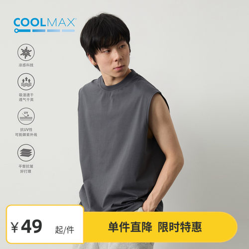 Vavu简约透气coolmax凉感背心