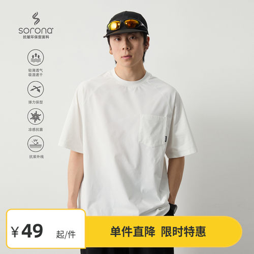 Vavu户外吸湿速干sorona拼接短袖