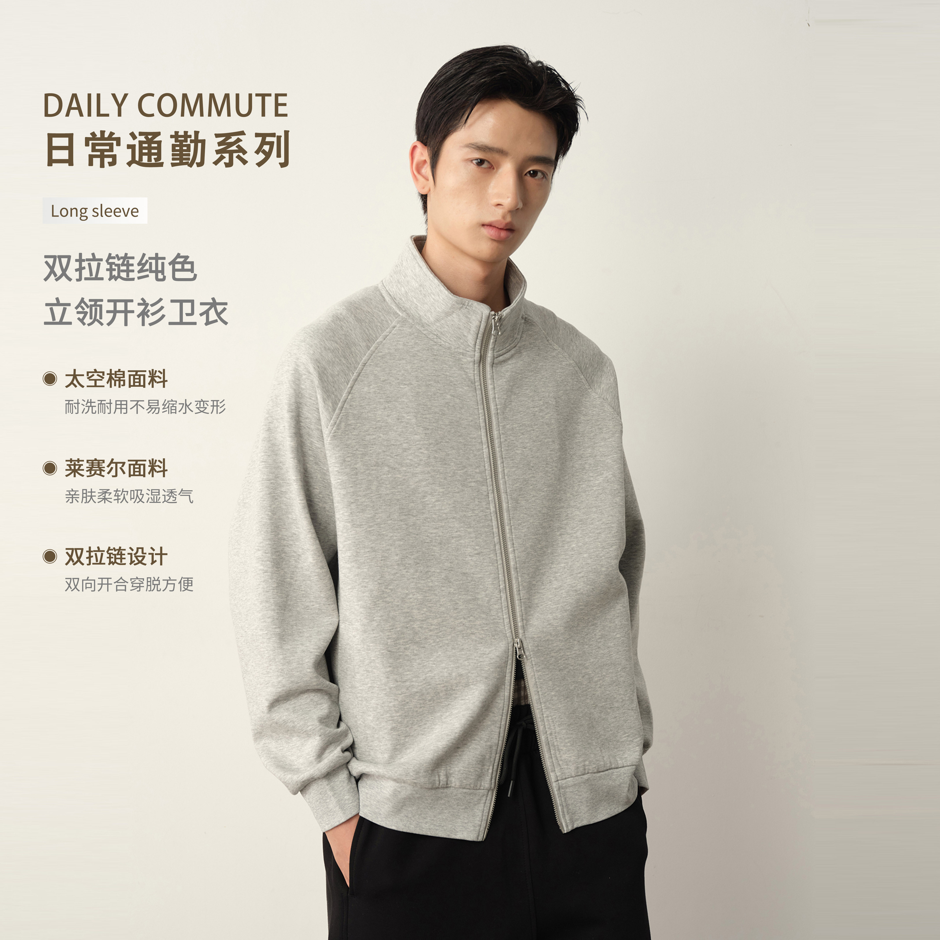 Vavu双拉链纯色立领开衫卫衣