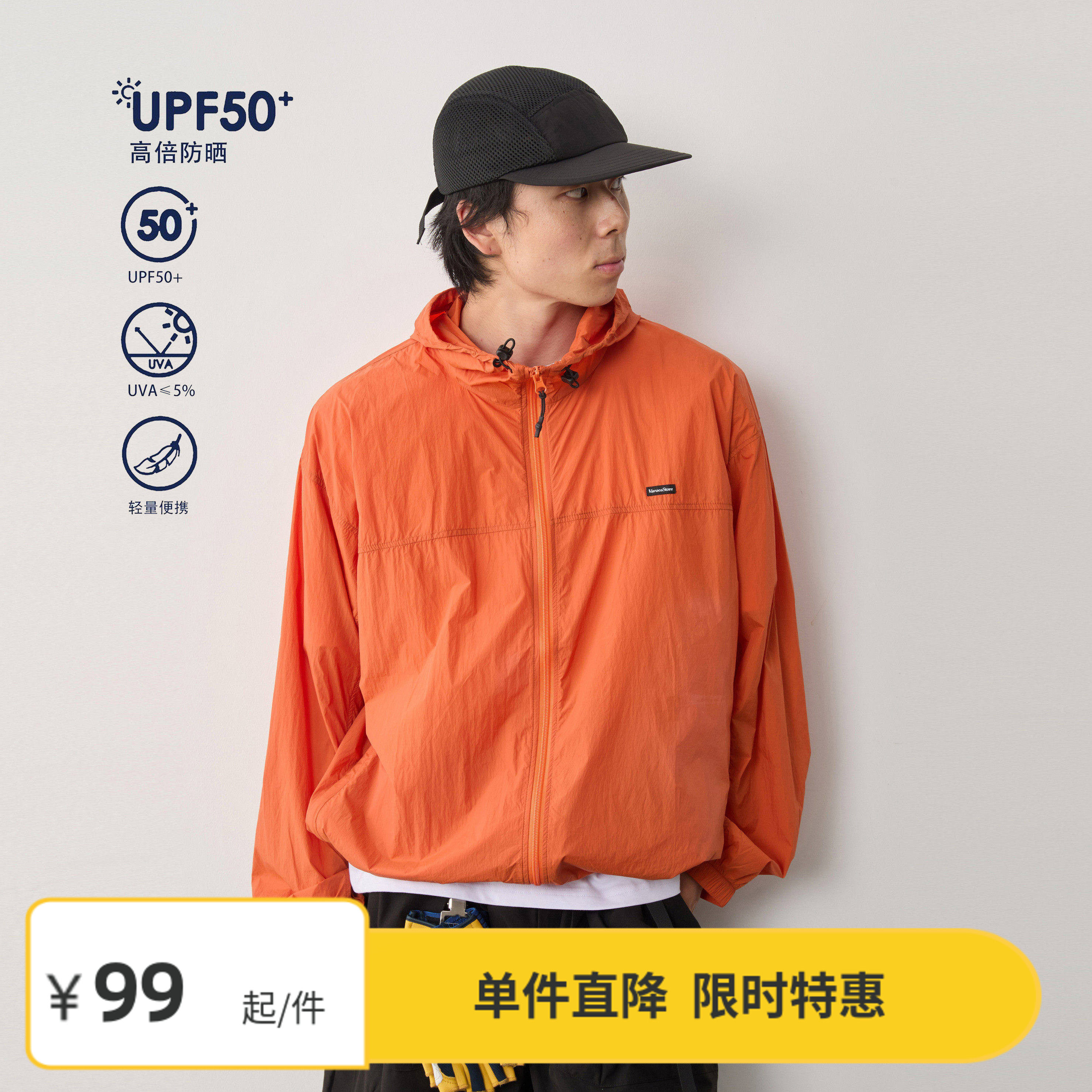 【限时6折】Vavu轻薄UPF50+防晒衣骑行运动防紫外线外超轻皮肤衣 - Vavu(Vavues)出品