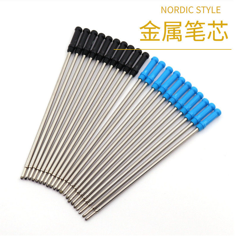黑色高士笔芯长度116mm金属圆珠笔替换芯 油性笔芯1.0书写顺畅蓝