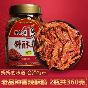 云南特产会泽辣椒圈舒酥辣乐业香酥圈干吃下饭菜香脆段180gX2瓶