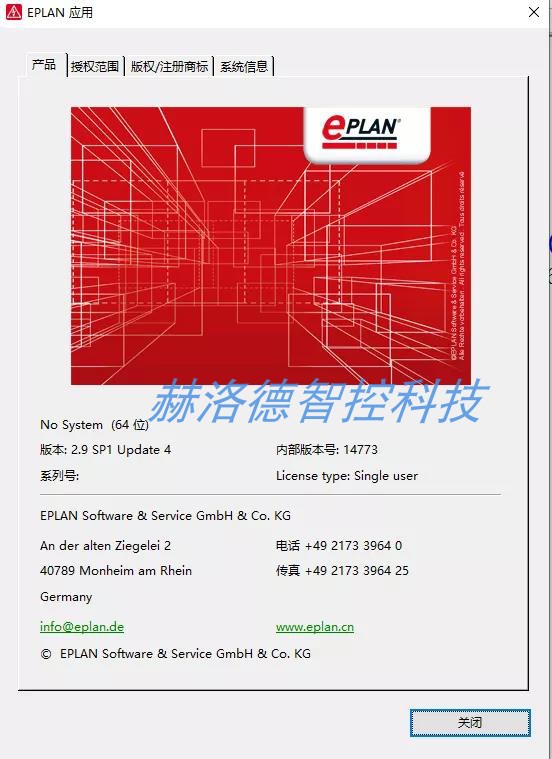 Eplan1.9-2.9 P8电器绘图软件安装服务 可远程送教程