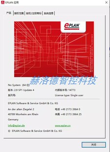 Eplan1.9-2.9 P8电器绘图软件安装服务 可远程送教程