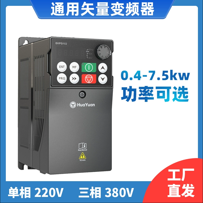 变频器，调频控制器，国企华远变频，自动变频