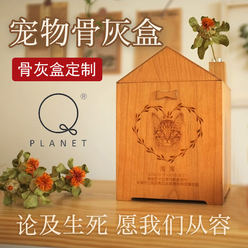 白猪商店Qplanet宠物骨灰盒