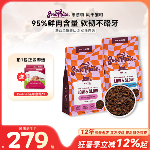 白猪商店 SoulMate思慕特西兰全价风干猫粮增肌长肉无谷成幼猫粮