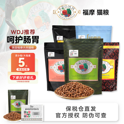白猪商店福摩猫粮绿福摩软便克星