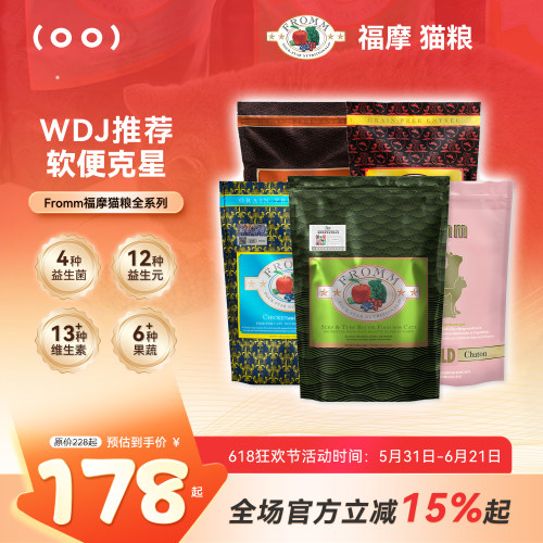 白猪商店福摩猫粮绿福摩软便克星