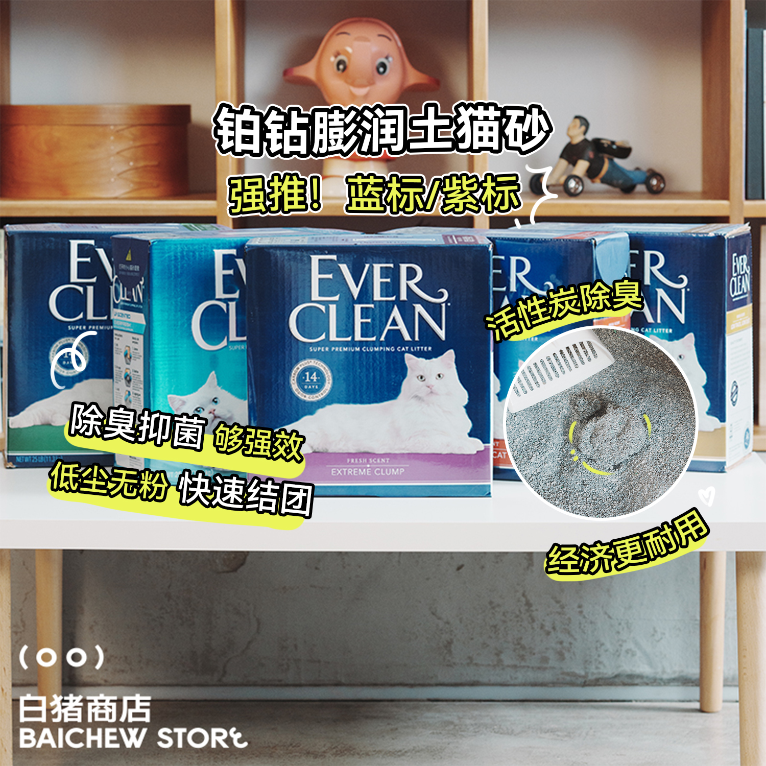 白猪商店 EverClean铂钻膨润土猫砂猫沙吸水结团快天然矿石矿砂 宠物/宠物食品及用品 猫砂 原图主图