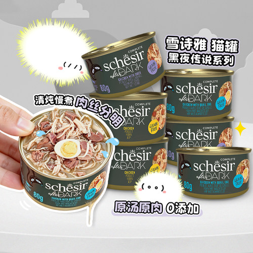 白猪商店雪诗雅猫罐头主食罐营养