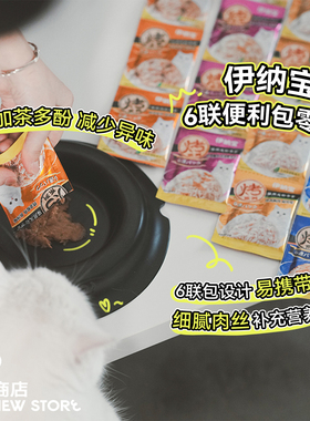 白猪商店 一串6联包 伊纳宝Inaba猫咪零食肉干烤金枪鱼鸡胸肉增肥