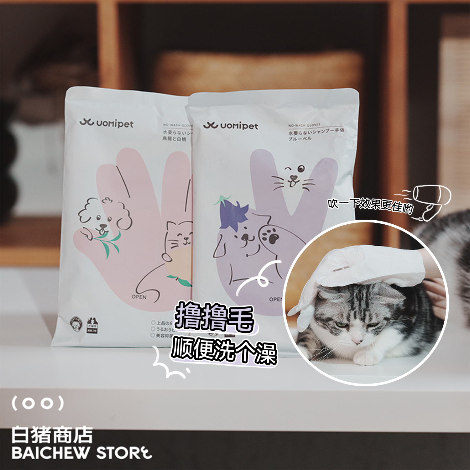 白猪商店 UOMIPET宠物猫咪狗狗免洗清洁手套湿巾干洗除臭用品7枚 宠物/宠物食品及用品 猫狗免洗清洁 原图主图