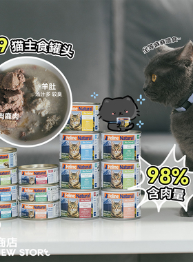 白猪商店 新西兰K9 无谷猫罐头猫咪主食猫罐营养湿粮猫零食鸡肉