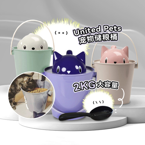 白猪商店UnitedPets宠物储粮桶