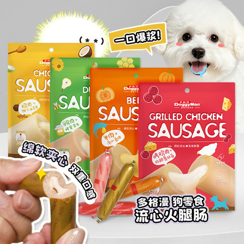 白猪商店 Doggyman多格漫狗零食犬用火腿肠流心火腿柔软幼犬零食