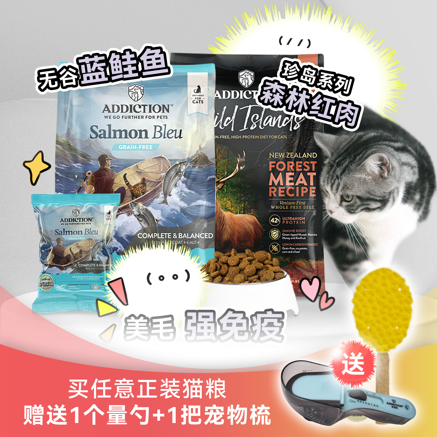 白猪商店Addiction爱德胜猫粮