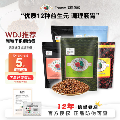 白猪商店福摩猫粮绿福摩软便克星