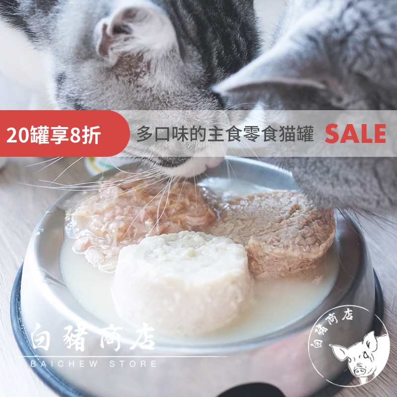 白猪商店 法丽猫罐猫罐头幼猫奶糕猫咪主食罐多口味猫零食80g