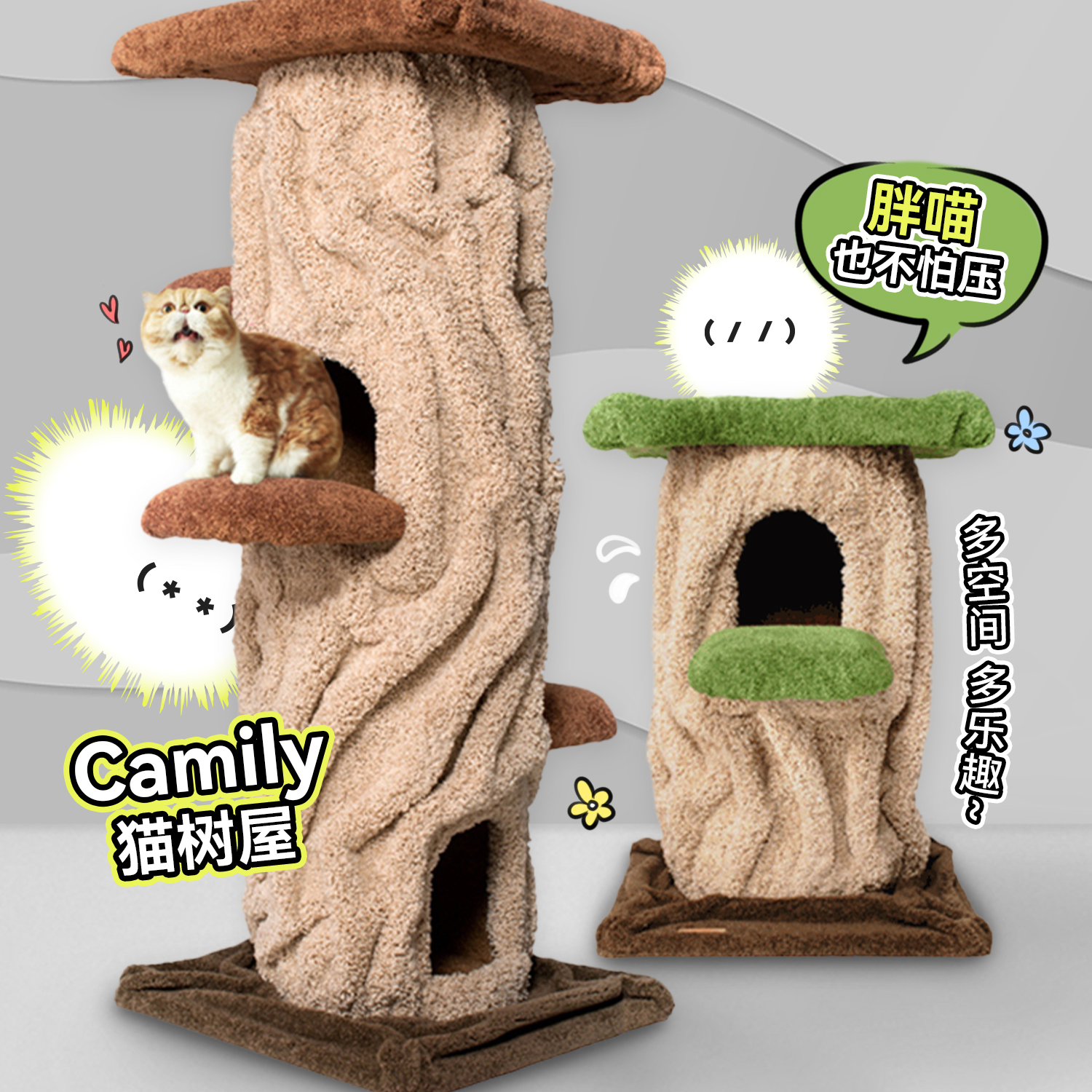 白猪商店Camily猫爬架猫树