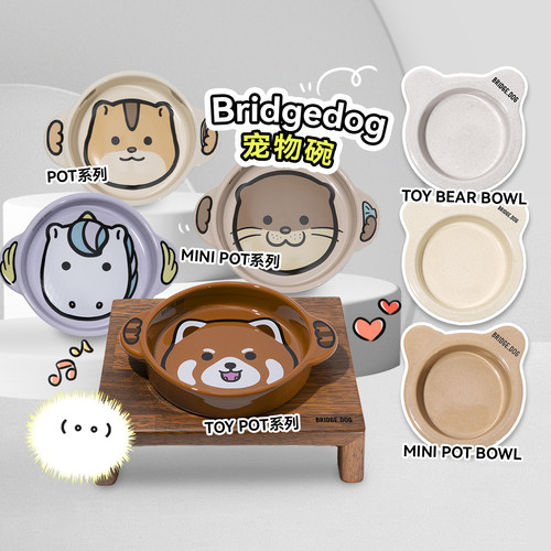 白猪商店BRIDGEDOG陶瓷猫狗碗