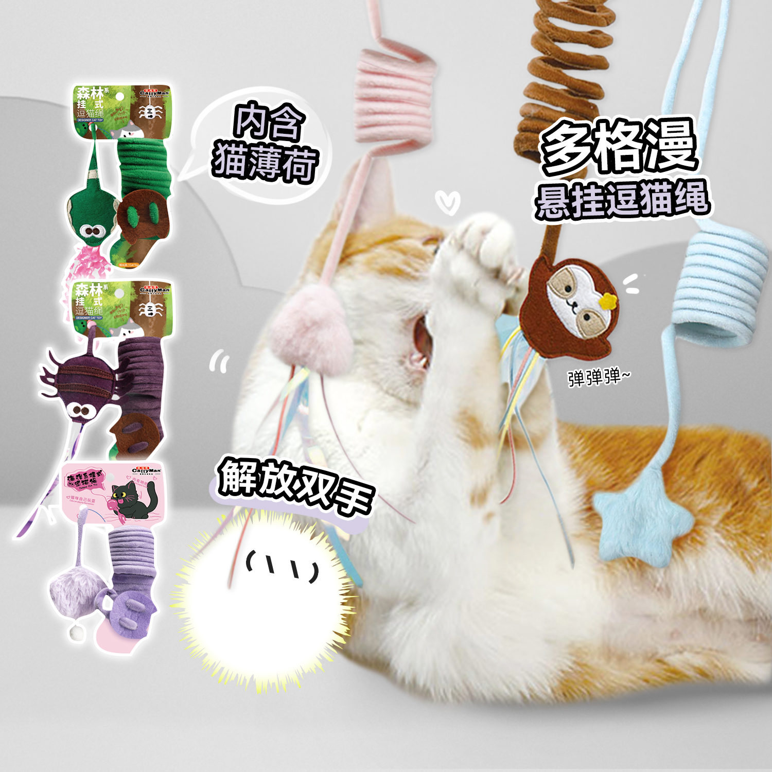 白猪商店 多格漫 DoggyMan 猫咪玩具 悬挂逗猫绳 逗猫棒互动解闷 宠物/宠物食品及用品 逗猫棒 原图主图