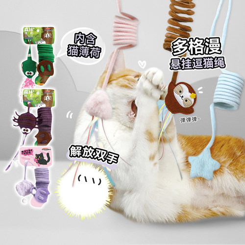 白猪商店多格漫悬挂逗猫绳猫玩具