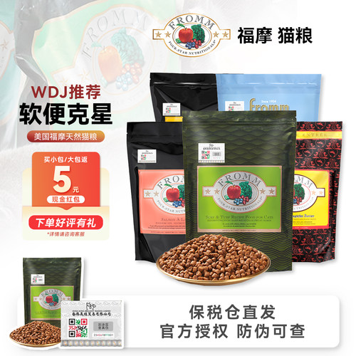 白猪商店福摩猫粮绿福摩软便克星