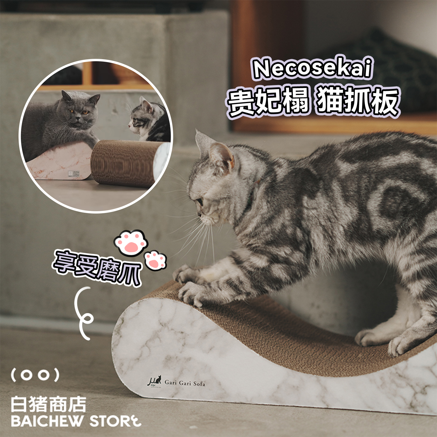 白猪商店 猫的贵妃榻 猫抓板猫窝耐磨猫爪板磨爪耐抓猫咪玩具窝窝