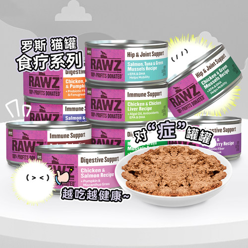 白猪商店RAWZ食疗猫罐头