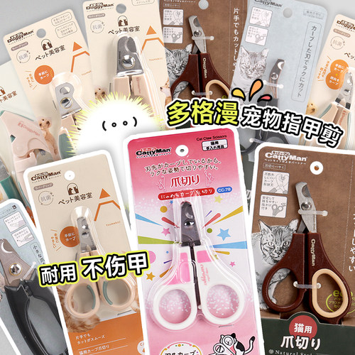 白猪商店多格漫指甲刀猫狗指甲剪