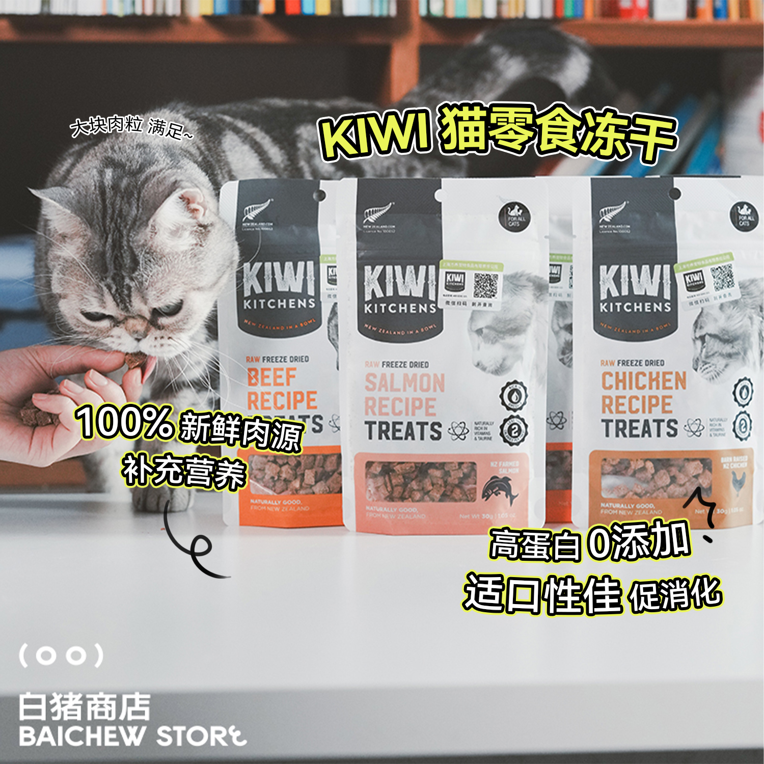 白猪商店 Kiwi Kitchens 新西兰进口猫咪零食冻干无谷物鸡肝奖励 宠物/宠物食品及用品 猫冻干零食 原图主图