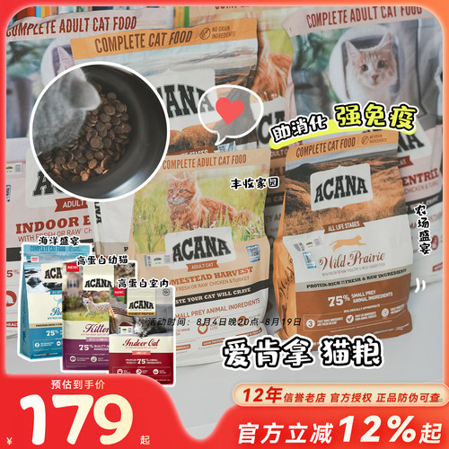 白猪商店ACANA/爱肯拿猫粮鸡肉