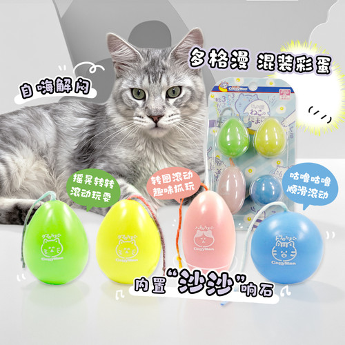 多格漫混装彩蛋逗猫玩具