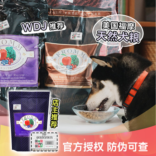 白猪商店美国福摩狗粮鸭肉去泪痕