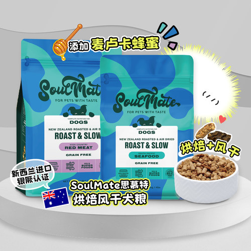 思慕特烘焙风干狗粮增肌健骨无谷