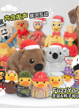 白猪商店 Fuzzyard狗玩具发声巡回互动毛绒玩具圣诞可爱鸭子宠物