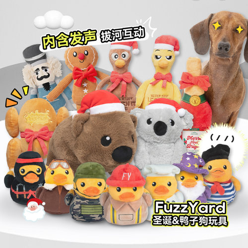 Fuzzyard狗玩具发声巡回互动毛绒