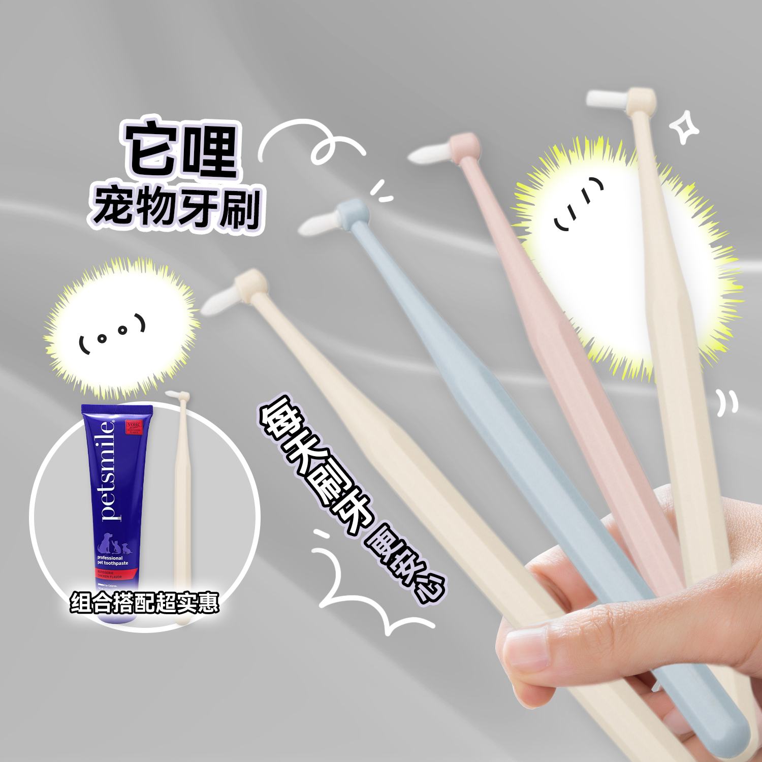 白猪商店它哩宠物牙刷尖头平头