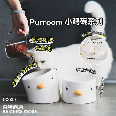 白猪商店Purroom宠物碗猫碗狗碗