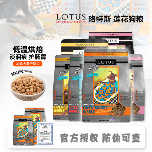 白猪商店莲花狗粮鸭肉甜薯小颗粒
