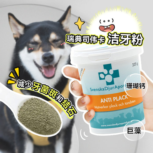 白猪商店司伟卡洁牙粉除口臭