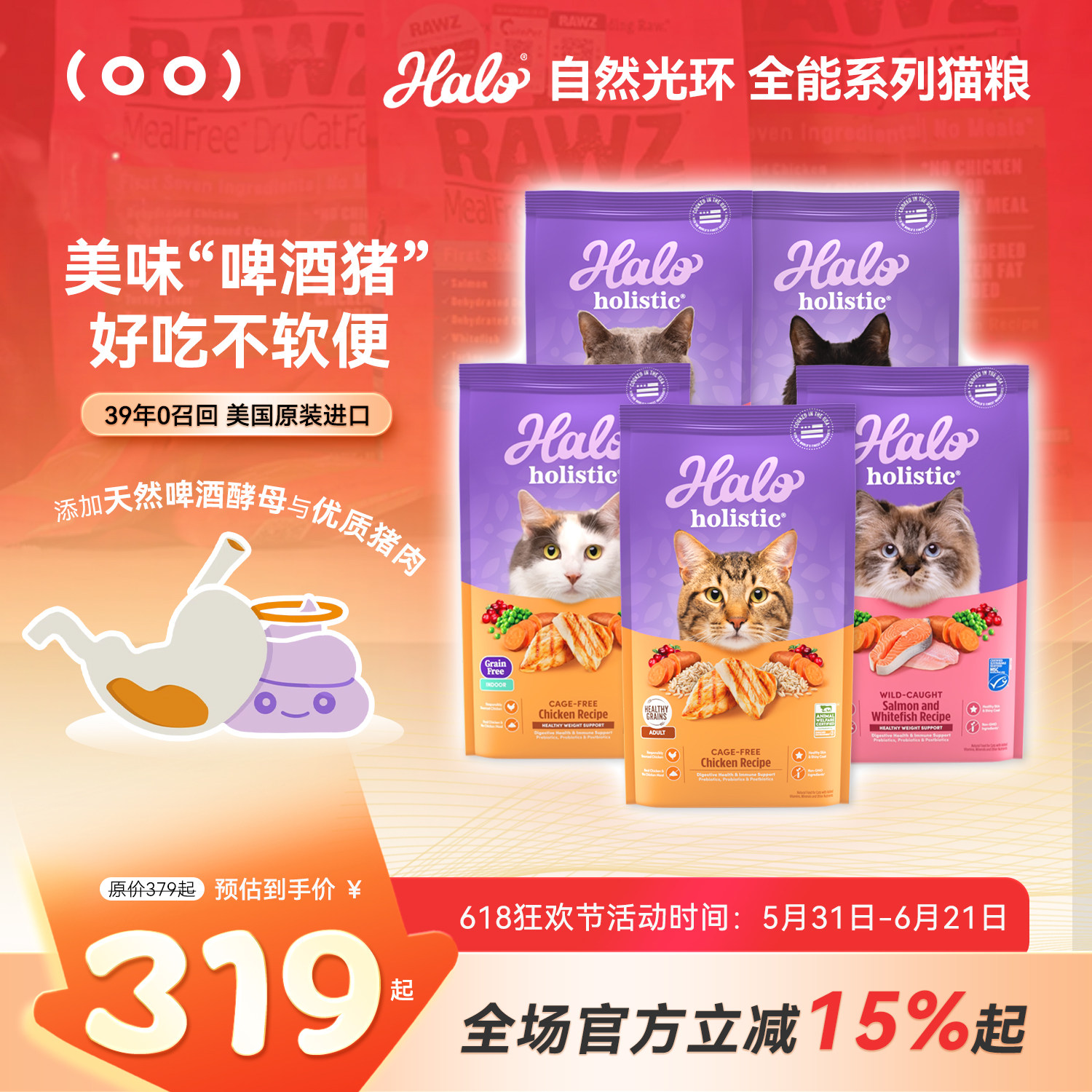 白猪商店 美国Halo自然光环鲜肉猫粮holistic全能系列鸡肉有标