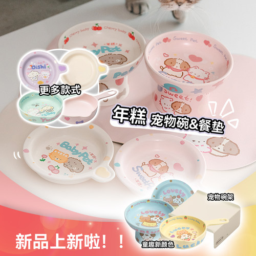 白猪商店年糕宠物碗高脚陶瓷碗