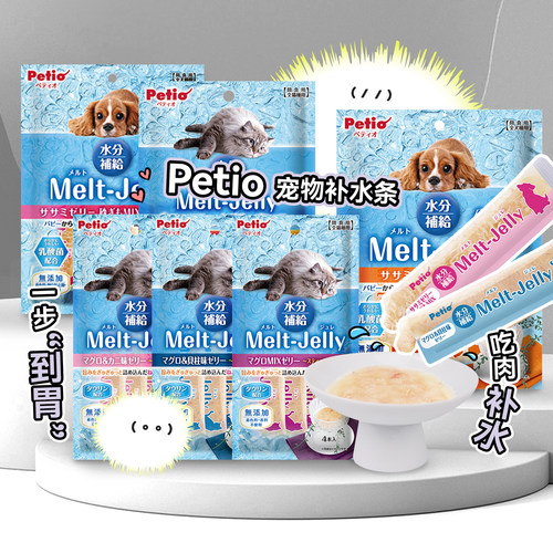 Petio派地奥补水条猫狗零食湿粮