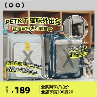 白猪商店 小佩PETKIT猫咪外出背包用品猫包便携出门猫笼宠物包狗