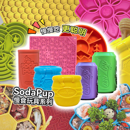 白猪商店Sodapup漏食球舔舐慢食