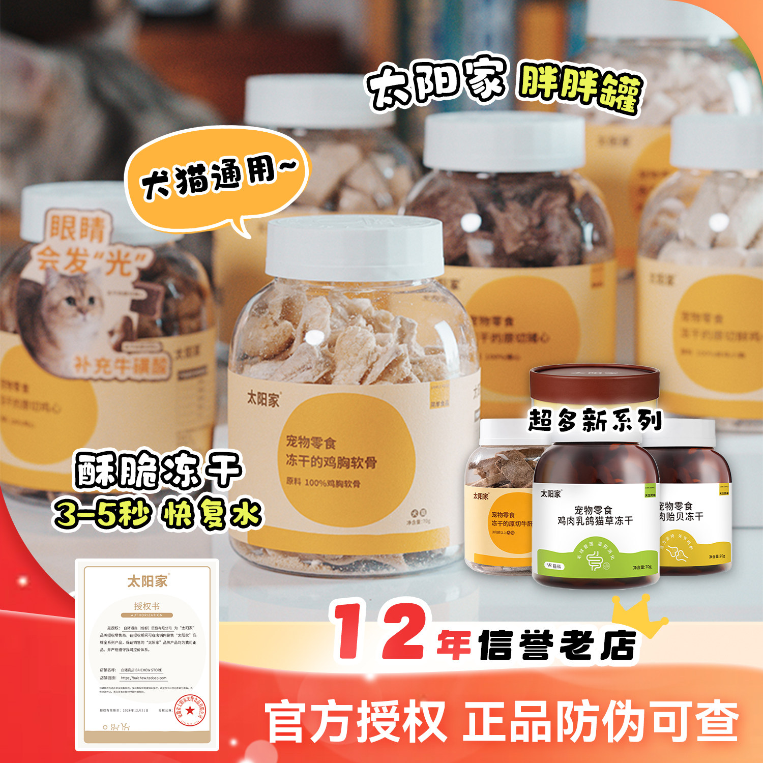 白猪商店 太阳家宠物冻干猫零食狗零食鸡胸肉鸡肉互动奖励