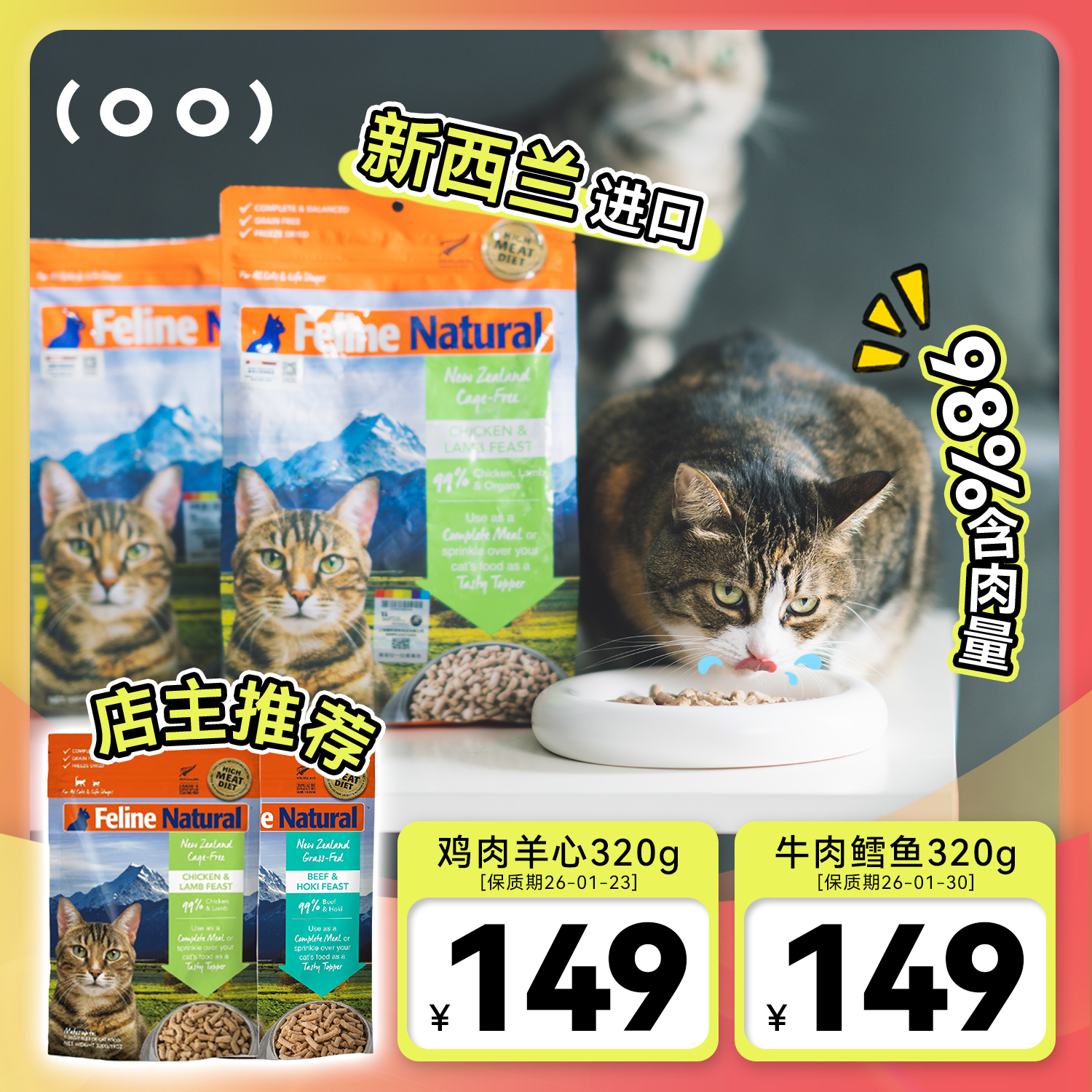 白猪商店新西兰K9冻干猫粮无谷